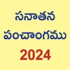 Telugu Calendar - 2024 icon