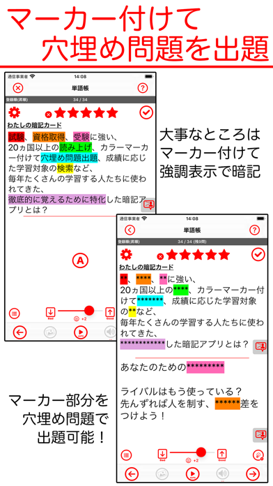 わたしの暗記カード with 読み上げ単語帳のおすすめ画像2