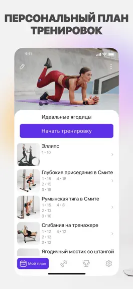 Game screenshot Женский Фитнес для Дома и Зала mod apk
