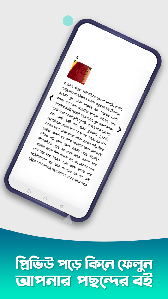 Boighor - eBooks and Audiobooks