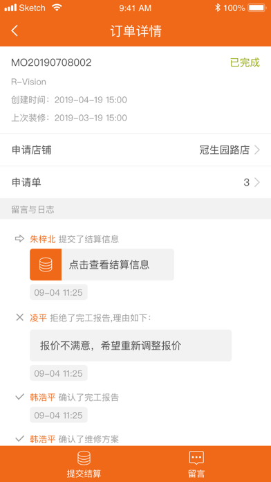 App screenshot