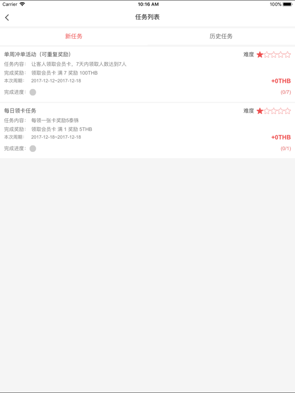 EasyEarnTriplus iPad screenshot