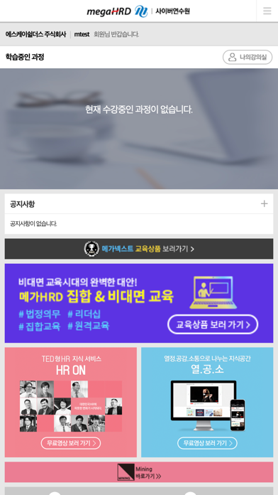 SK 쉴더스 Smart Learningのおすすめ画像1