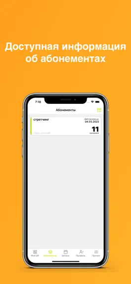 Game screenshot Фитнес клуб - MFIT apk