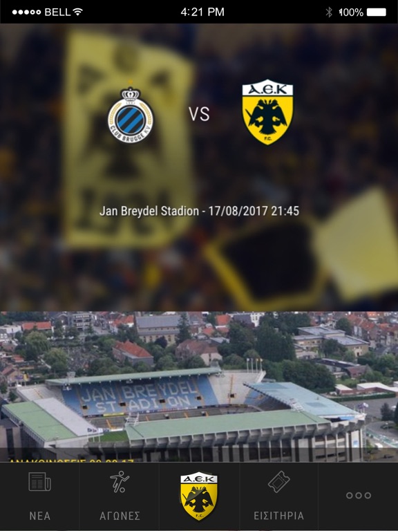 Screenshot #5 pour My AEK – AEK FC Official app