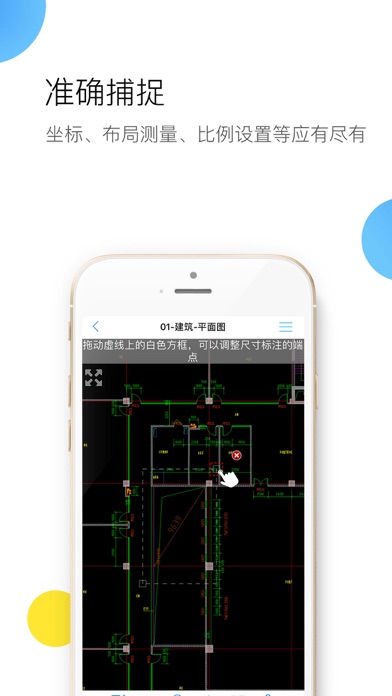 Screenshot #3 pour CAD快速看图 - 天正全专业