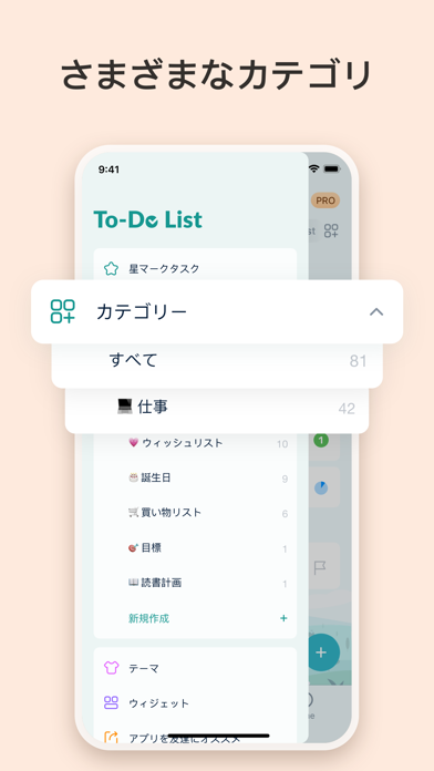 To-Do List: Todo リスト & リマインダーのおすすめ画像3