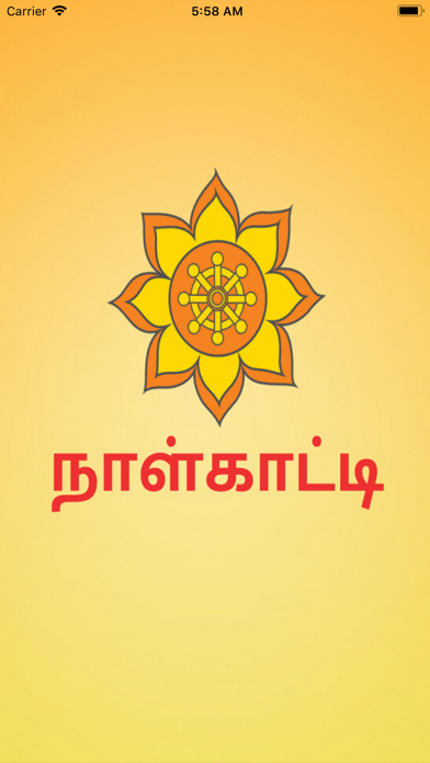 Naal Kaati Tamil Calendar Screenshot
