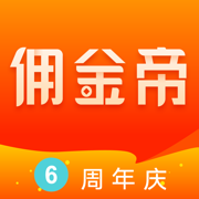 佣金帝-返利省钱购物APP