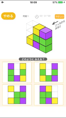 Game screenshot 立体色あて（あそんでまなぶ！シリーズ） apk