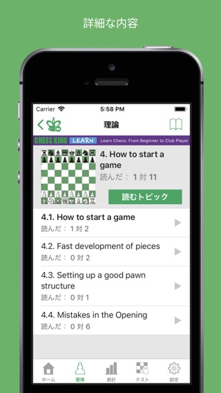 Chess Kingのおすすめ画像7