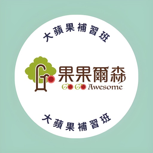 大蘋果補習班 icon