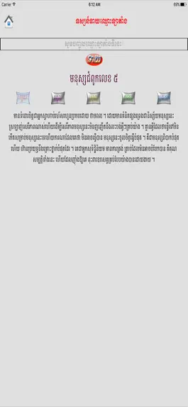 Game screenshot Khmer Horoscopes apk