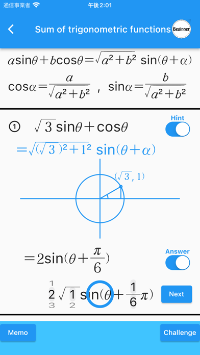Trig Function(Math Drills) Screenshot