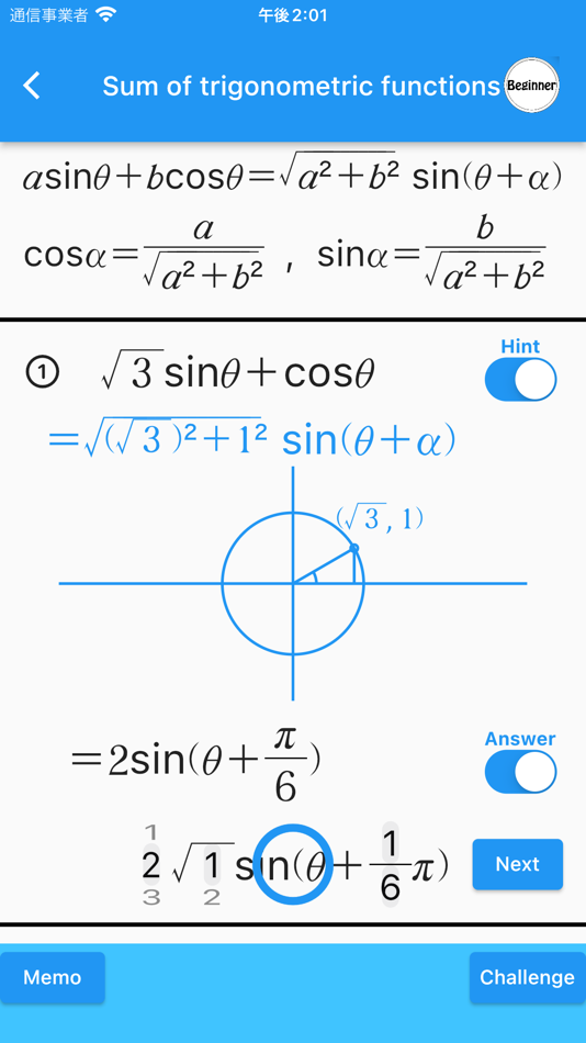 #8. Trig Function(Math Drills) (iOS) 来自: 郷 田村