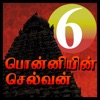 Ponniyin Selvan 6 Audio Ofline