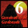 Get Ponniyin Selvan 6 Audio Ofline for iOS, iPhone, iPad Aso Report