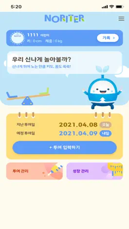 Game screenshot NoriTer - 노보 노디스크 mod apk