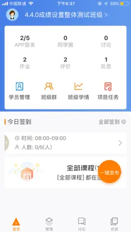 Game screenshot 师训宝(管理端)--做有温度的教师培训 mod apk