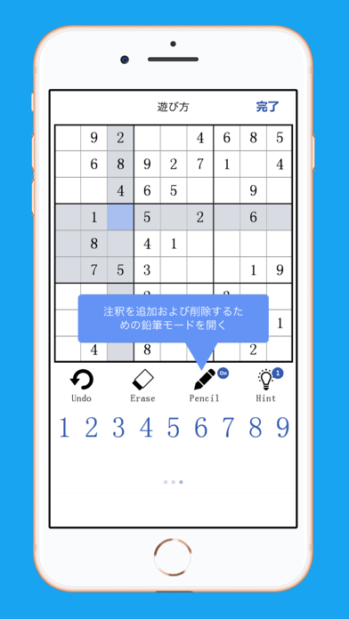 数独 - Sudokuのおすすめ画像5