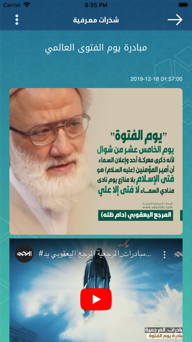 شذرات معرفية Screenshot