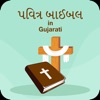 Holy Bible in Gujarati icon