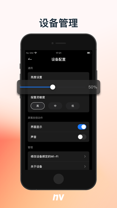 汽车夜视 Screenshot