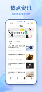 学校安全教育平台 screenshot #2 for iPhone