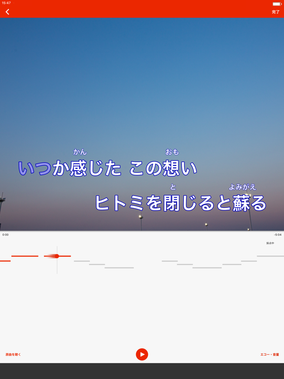 うたスマ Movie - 採点カラオケ歌い放題&練習 iPad screenshot 2