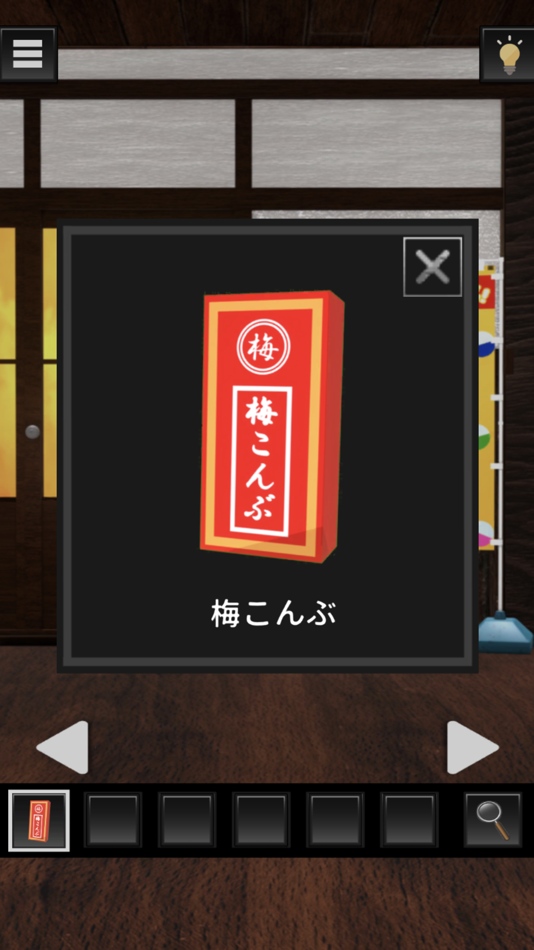#8. 脱出ゲーム 駄菓子屋から出たい、再び。 (iOS) Podle: Sasaki Keisuke