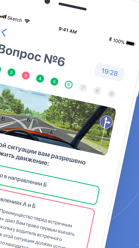 #2. ПДД 2022: Билеты и Экзамен (iOS) 由: Pavel Parkhomenka