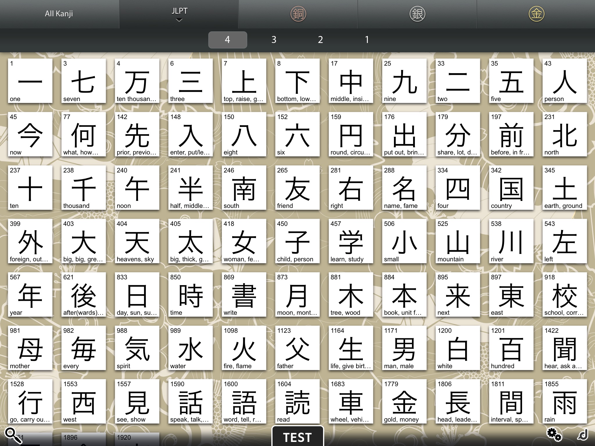Pure Kanji screenshot 4