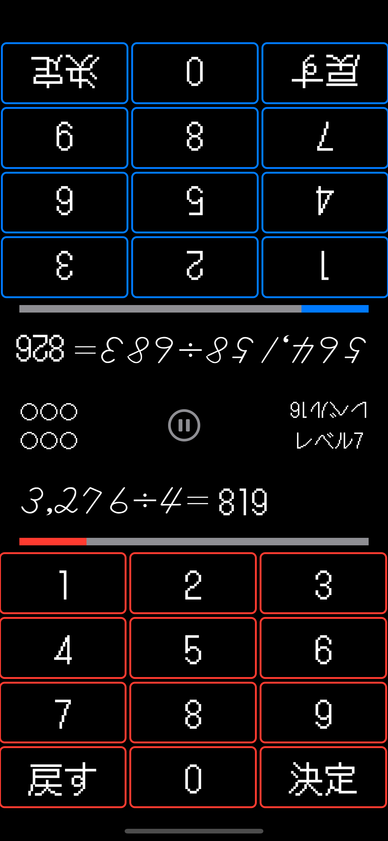 Soroban 66 Game