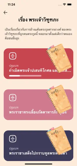 Game screenshot PaliLab apk