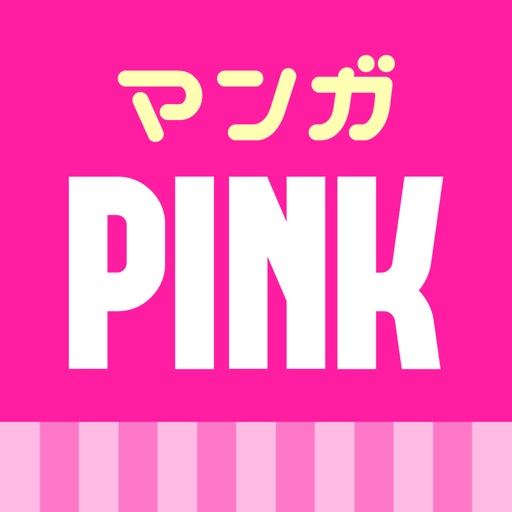 マンガPINK 少女漫画アプリ
