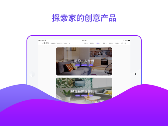 Screenshot #4 pour 玩转家