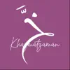 Khaymat Zaman - خيمة زمان problems & troubleshooting and solutions