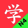 Học Kanji N4