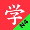 Icon Học Kanji N4
