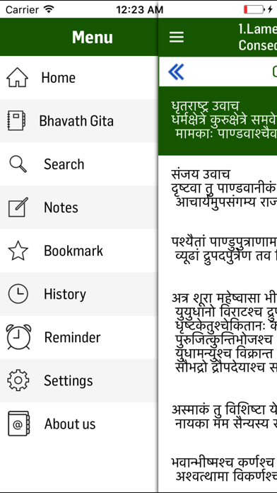 Screenshot #1 pour Bhagavad Gita in Bangla