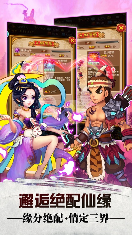 大話修仙-擇天情緣格鬥手遊 screenshot-3