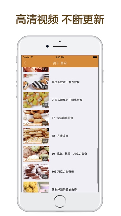烘焙宝典-面包糕点烤箱食谱教程