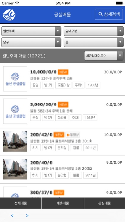 울산공실클럽 screenshot-3