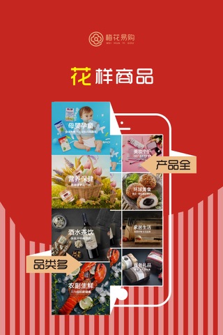 梅花易购 screenshot 3