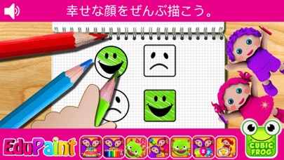 幼児のための学習ゲーム-EduPaint screenshot1