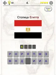 Страны Африки - Африканские столицы, флаги и карта айпад изображения 2