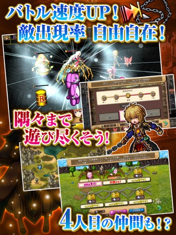 RPG ブランドルの魔法使いのおすすめ画像5