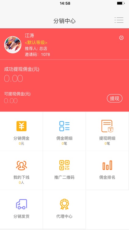 谢尔顿智能 screenshot-4