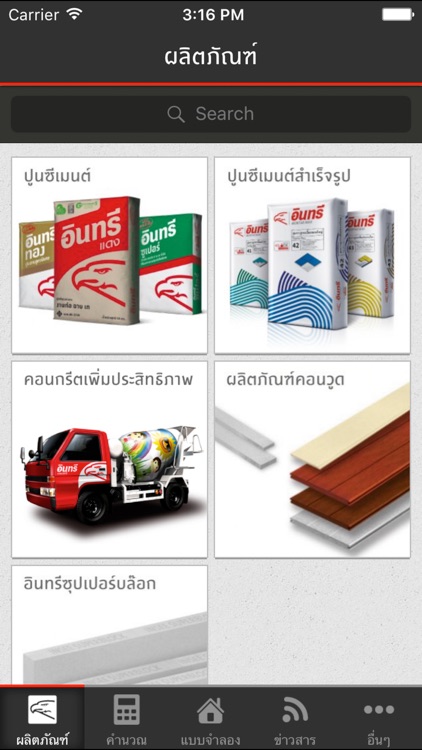 INSEE Mobile Catalogue Application