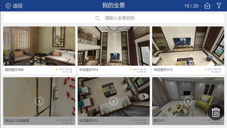 新宏信陶瓷 screenshot-4